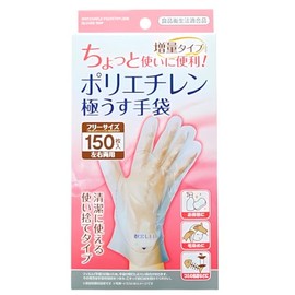 AONEDO Disposable Gloves, Ambidextrous Plastic Gloves, Poly Gloves, Food Sanitation Law Compliant, One Size Fits Most, Pack of 150 (150 Sheets)