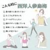 【涼活応援サプリ】松浦薬業 西洋人参烏梅 30袋 15~30日分[溶かしやすい粉末 サプリ 汗をかくシーンに 夏バテ クールダウン 潤い&元気チャージ]
