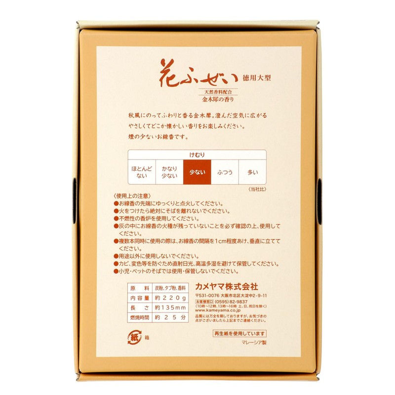 Kameyama Flower Fuzzy Osmanthus Smoke Smell Incense, Value Large, Approx.
