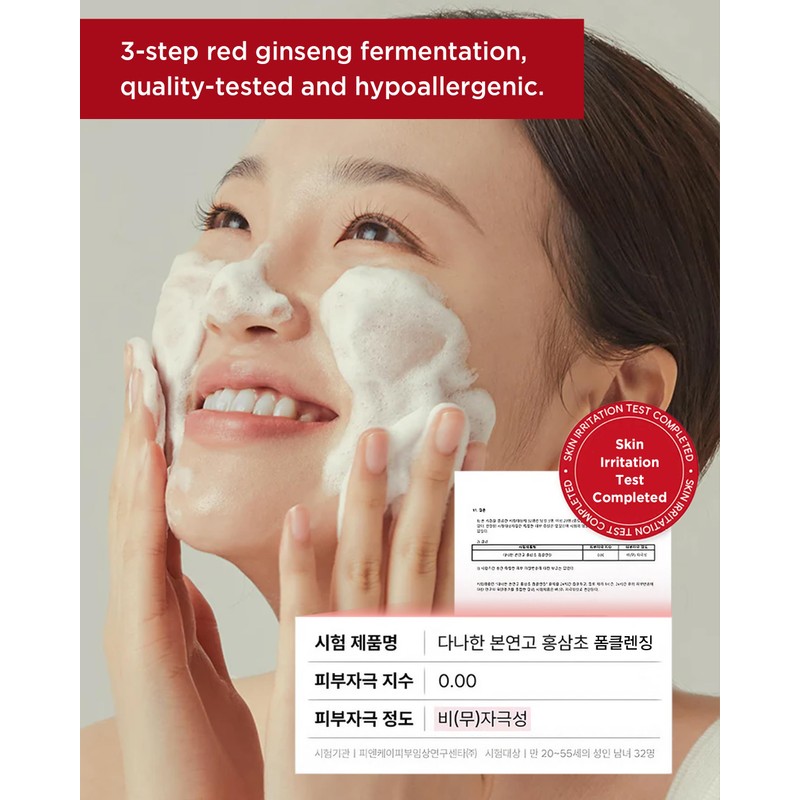 Danahan Bonyongo Red Ginseng Vinegar Foam Cleanser – Gentle Deep