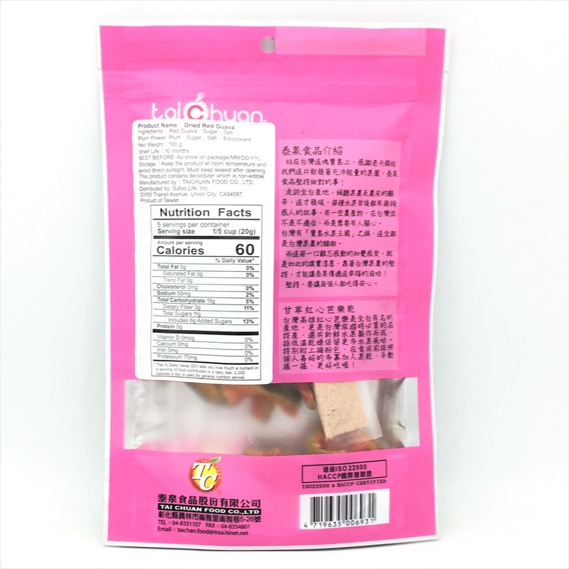 Taiwanese Tai Chuan Dried Red Guava 100g紅心芭樂乾