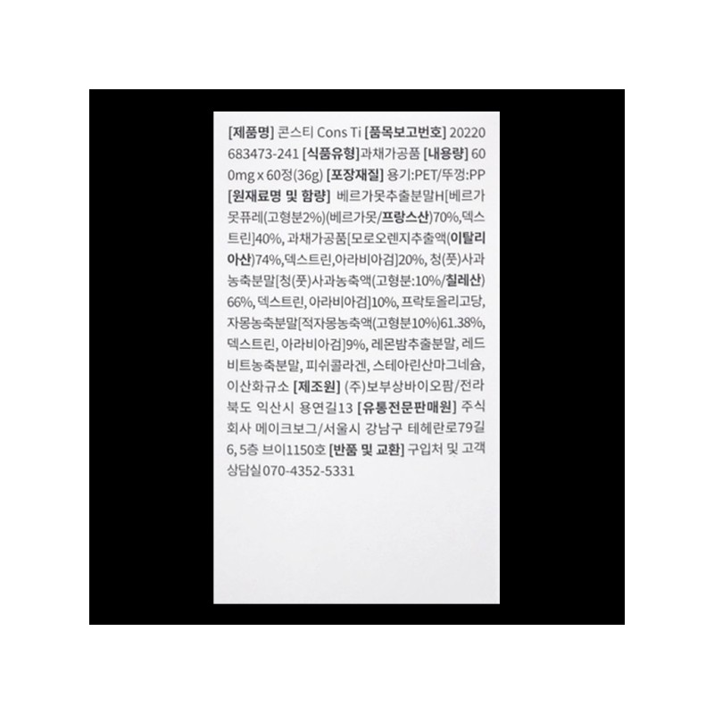 Consti Bergamot Extract Powder Moro Orange Constitution Improvement Diet Costi