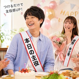 Nexxxly (Nekusuri) Sashiko Shoulder Sash, Event, Party, Surprise, Unique, Eye-catching, Liven Up, Get Laughs, For the Main Character, Banquet, Disposable, Wedding, Birthday Party, After-party