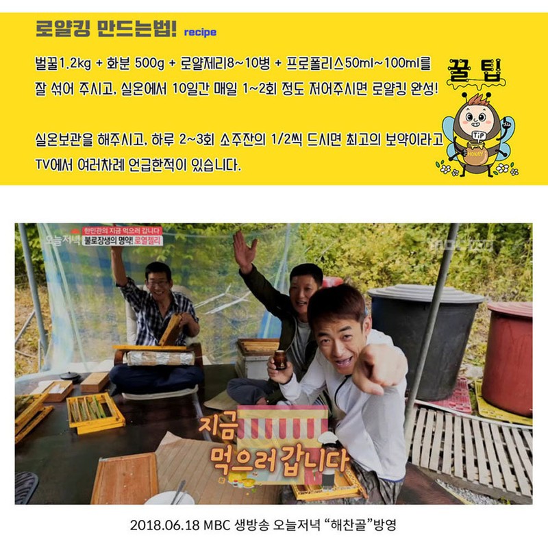 Haechangol Farm 100% domestic natural bee propolis 50ml / 해찬골