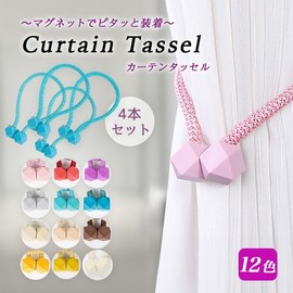 Alaka Curtain Tassels, Magnetic Curtain Tassels, Magnetic Curtain Tassels, Set of 2, Magnetic Curtain Tassels Fasteners Holder (Orange)