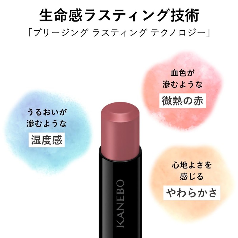 Kanebo Rouge Star Breeze B106 [Lipstick]