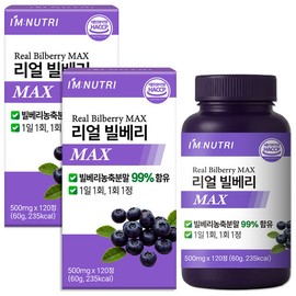 I'm Nutri Real Bilberry MAX 2 Boxes / 아임뉴트리 리얼 빌베리 MAX 2박스
