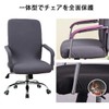 Betyun Office Chair Cover, Chair Cover, Office Chair Cover, Chair