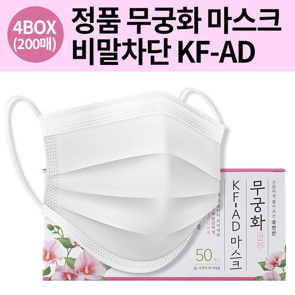 Rose of Sharon KF-AD triple layer droplet mask white 200