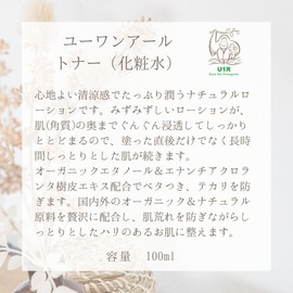 U1R Toner, Lotion, 3.4 fl oz (100 ml), Natural Ingredients 98%
