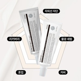 Bemontes Glow Pot Max White BB 25ml (tube type) / 베몽테스 글로우팟 맥스 화이트 비비 25ml (튜브형)