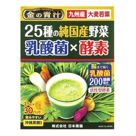 Nihon Yakken 25 Types of Pure Domestic Vegetables, Lactobacillus x Enzyme, 30 Packs x 4 Box Set