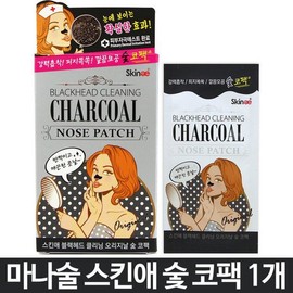Skin-Ae Blackhead Cleaning Charcoal Nose Pack / 스킨애 블랙헤드 클리닝 숯코팩