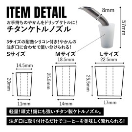 TITAN MANIA Kettle Nozzle, Titanium Skitter, Titanium Nozzle, Ultra Lightweight, For Kettles, Spout For Kettles, Extension Spout, Teapots, Equipment, Solo Camping, Outdoor Activities, Camping