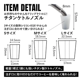 TITAN MANIA Kettle Nozzle, Titanium Skitter, Titanium Nozzle, Ultra Lightweight, For Kettles, Spout For Kettles, Extension Spout, Teapots, Equipment, Solo Camping, Outdoor Activities, Camping