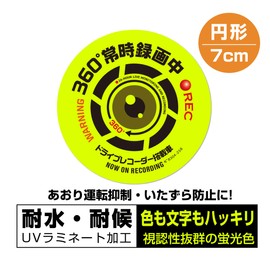 Fluorescent Security Sticker During Recording, Drive Recorder, Equipped with Vehicles, Driving on the Back, Waterproof, Water Resistant (S, Fluorescent (Circular 360° Recording))