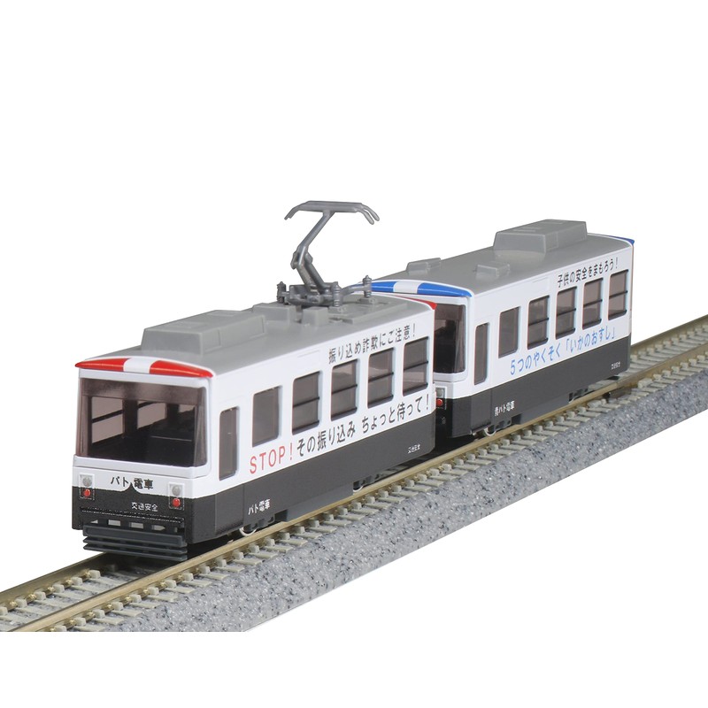 KATO 14-503-3 N Gauge Chibi Electric Tram in My Town