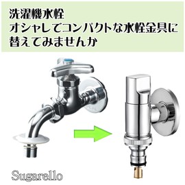 Sugarello Washing Machine Faucet, Auto Stopper, Faucet with Auto Stopper, Check Valve Included, Faucet Fittings, Compact, Single Faucet, Leak Prevention, All Purpose Faucet