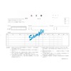 建設 40／注文書