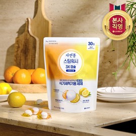 Jayeonpong Steam Wash 3X Capsule Citrus Fragrance 10g 30 packs / 자연퐁 스팀워시 3X 캡슐 시트러스향 10g 30입