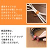 Tabarat Cord Clips, Cable Clips, Set of 2, Band, Genuine