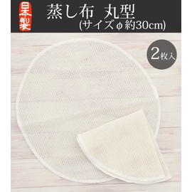 Plus One Steamed Cloth, Made in Japan, Round, Set of 2, Produced, Diameter Approx. 11.8 inches (30 cm), Steamed Sheet
