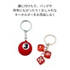 Donaly Keychain, Set of 2, 8 Balls, Dice, Billiard, Stylish,