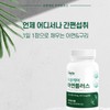 글루콘산 아연 이뮨케어 아연 구리 플러스 90정 Zinc Gluconate Immune