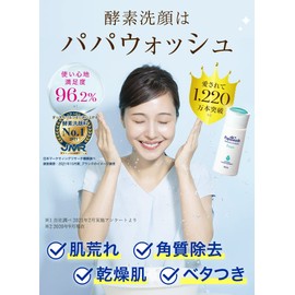 ESS Papawash (Basic (Refreshing Type)) ESS papawash Enzyme Facial Cleansing Powder, Pores, Blackheads, Dullness, Corneum Plug, Removal, Moisturizing, Acne, Acne Prevention, Papain Enzyme, No Need for Whisking, Enzyme Facial Cleanser