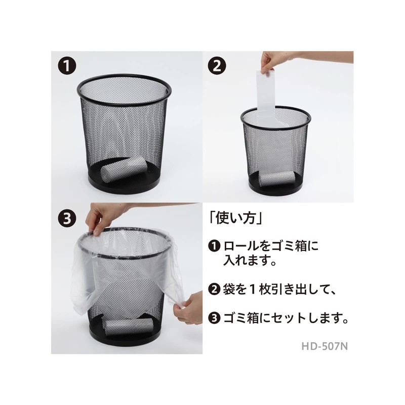 ケミカルジャパン 次が使いやすい 手さげ袋 10L 20枚 半透明 シャカシャカタイプ 横45cm 縦53cm 厚さ0.015㎜