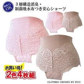 [Set of 4 2 Colors] Incontinence Pants, Women's, Urinary Leak [Water Absorbing Fabric, 3-Layer Construction] Urinary Leak Pants, Water Absorbing Shorts, Women's Shorts, More, Smell Safe (LL,
