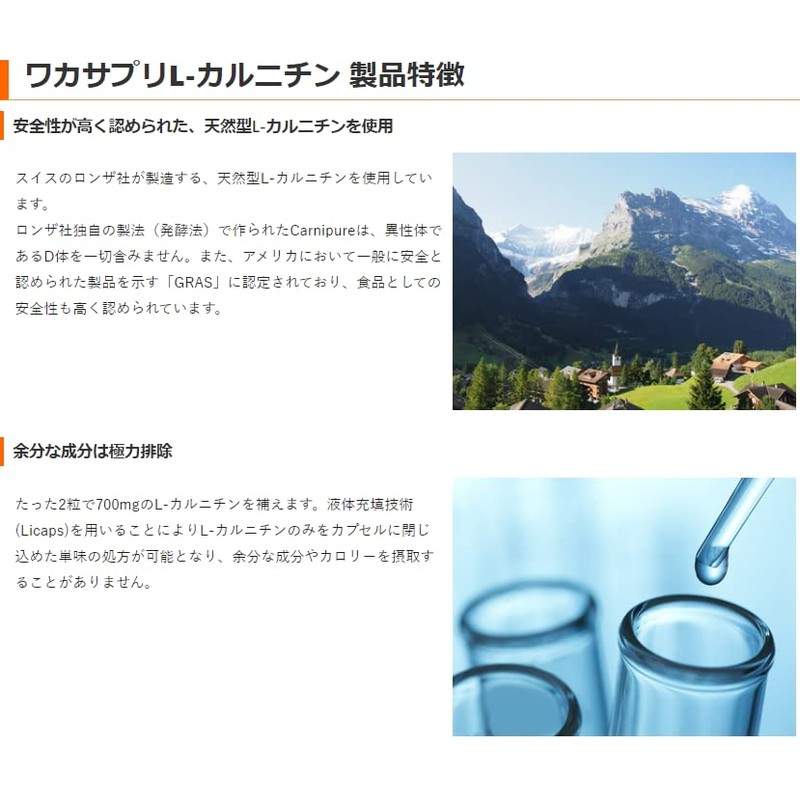 【ワカサプリ】L-カルニチン 60粒 天然型L-カルニチン使用 2粒で700mgのL-カルニチン 高配合 サプリメント