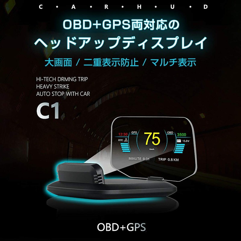 .B "C1-OBDGPS" HUD Head-up Display C1 OBD2+GPS 27+48 Full Car