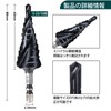 Triple Blade Step Drill, Spiral Drill, Spiral, 0.25 inch (6.35