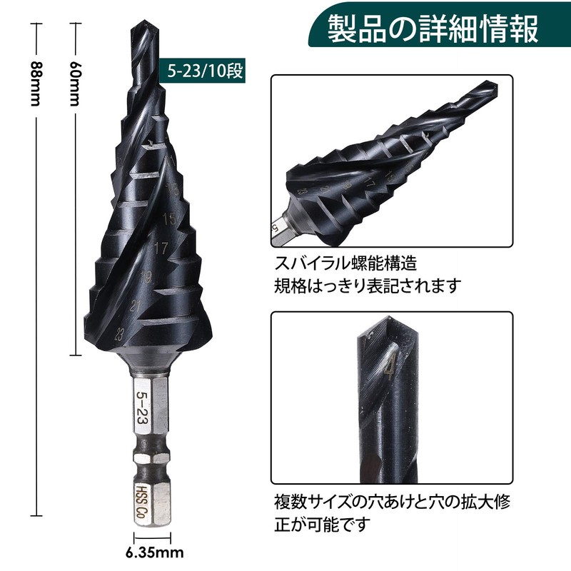 Triple Blade Step Drill, Spiral Drill, Spiral, 0.25 inch (6.35