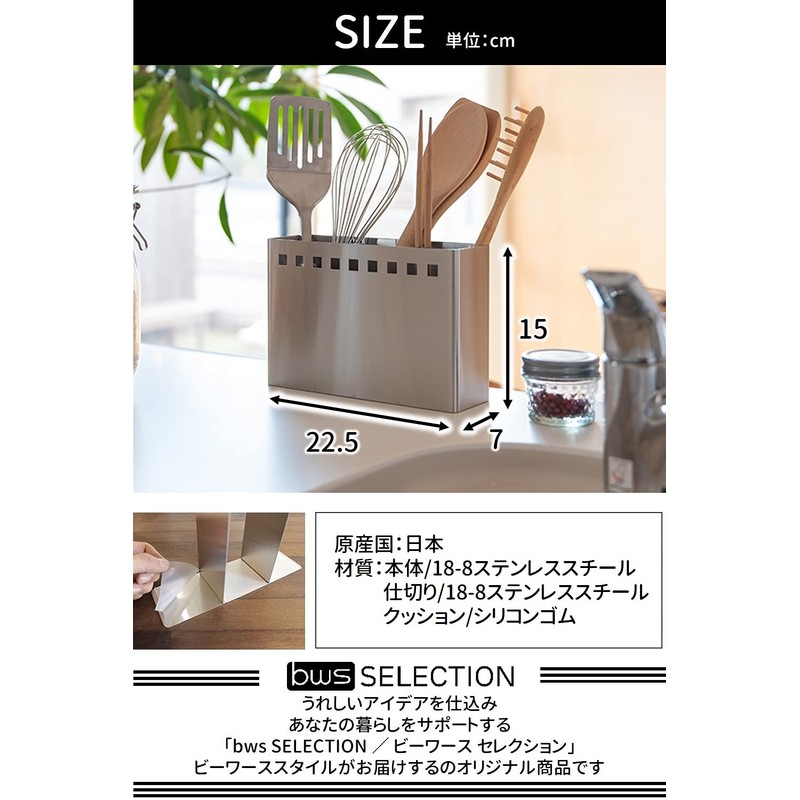 be worth style Beworth Style MM-700021 Kitchen Tool Stand, Slim,