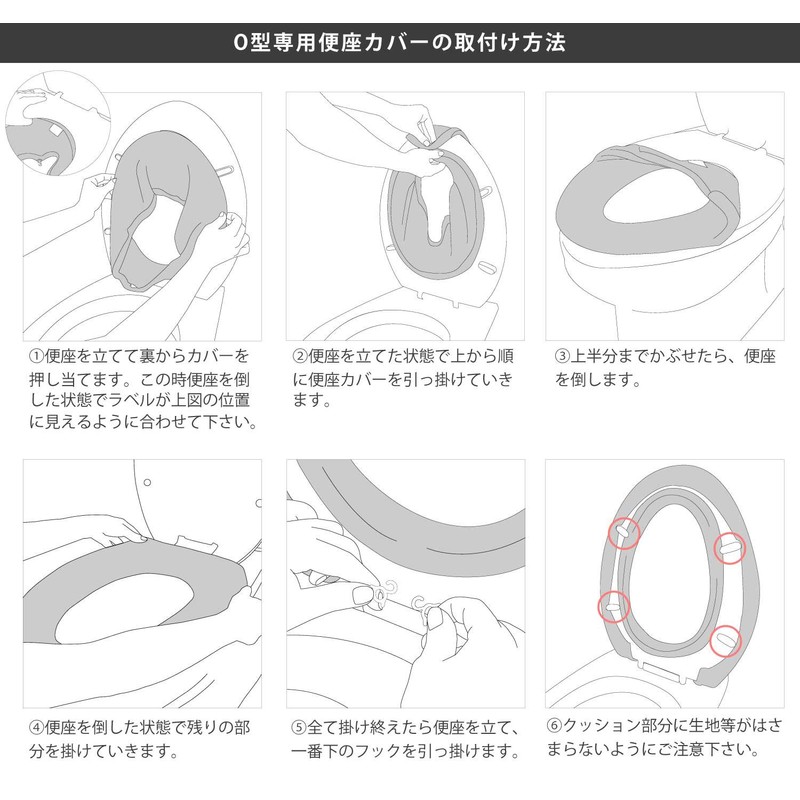 OKA Toilet Seat Cover, Fresh Deo, O-Shaped Dedicated Toilet Seat
