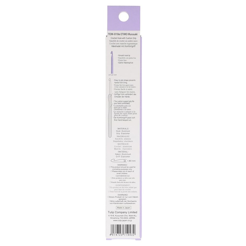 Tulip Etimo Murasaki Crochet Hook Soft Grip 1.80 mm -