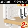 Gavit Punching Board, Perforated Board Clamp Desk Fixing Hardware Stand