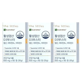 The Littles Activated Folic Acid D3 Booster 500mg x 60 tablets (3) / 더리틀스 활성엽산 D3 부스터 500mg x 60정 3개
