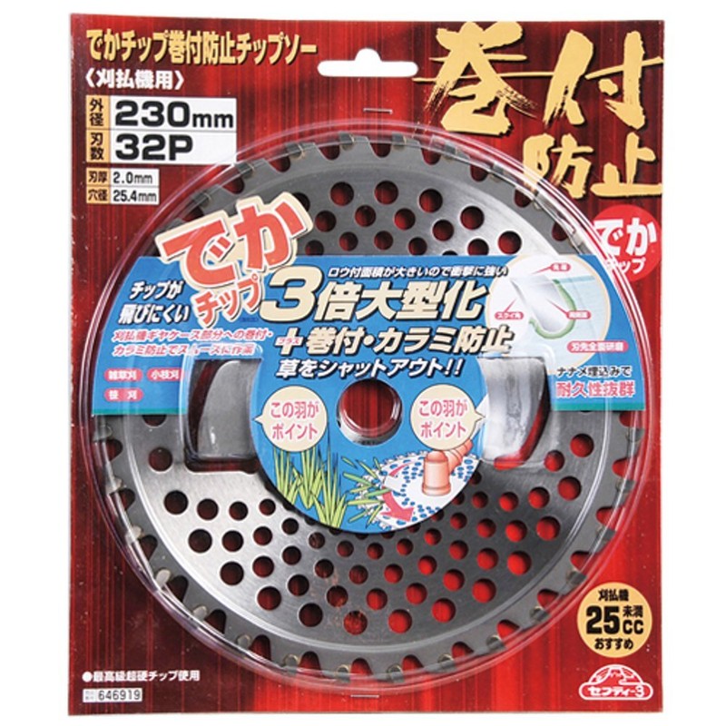 Safety-3 Grass Cutting Chop Saw, Jumbo Tips, Large-Size, Prevents Tangles