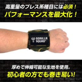 GORILLA SQUAD Wrist Wrap 60cm 24 inches 【Even with heavy weight, your wrist won't wobble】 Wrist Support Muscle Training Wrist Protection Firm Camouflage