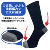 PAX Select #56315 Strong Series Socks, Reinforced Heel Toes, Round
