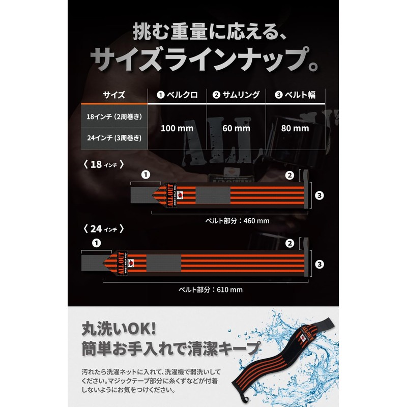 ALLOUT Wrist Wraps [Used by athlete Yokogawa Naotaka] Firmly Fixed