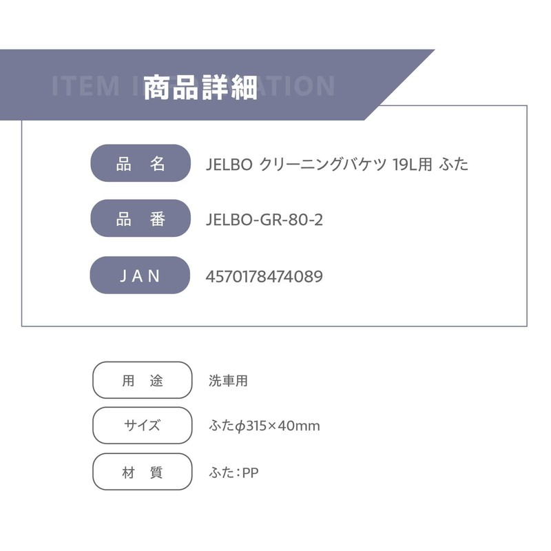 JELBO 19L Cleaning Bucket Lid