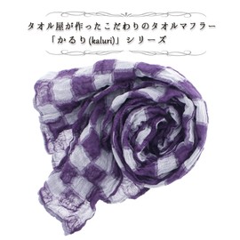 Imabari GS-1000 Towel Scarf, Cururi Gauze, Dark Purple, Approx. 9.8 x 55.1 inches (25 x 140 cm)