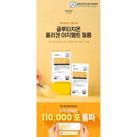 Film-type glutathione efficacy effect Oral dissolving film mucosal glutathione patch content Ingredient / 필름형 글루타치온 효능 효과 구강용해필름 점막 글루타치온패치 함량 성분