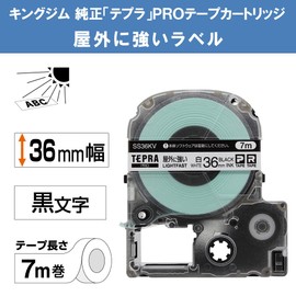 キングジム 【純正】 テプラPROテープカートリッジ 屋外に強いラベル 36mm 白ラベル/黒文字 長さ7m SS36KV