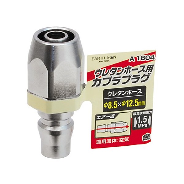 高儀 Earth Man Urethane Hose for kapurapuragu φ 8.5 X φ