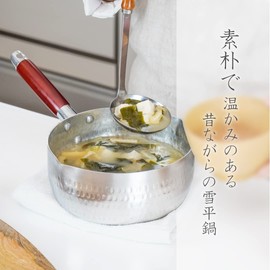 Wahei Freiz RB-2587 Easy Use Aluminum Snow Flat Pot, 7.9 inches (20 cm), Boiled Food, Miso Soup, Boil, IH / Gas Compatible, Ajimusubi